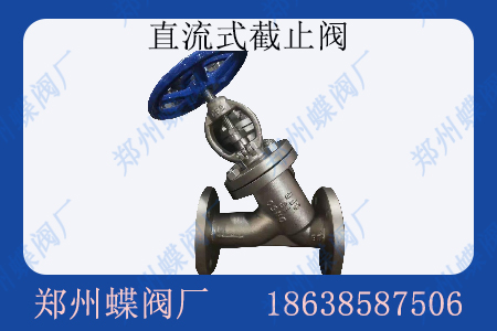 直流式截止閥通常適用于什么場景