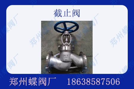 截止閥的安裝要點(diǎn)有哪些？