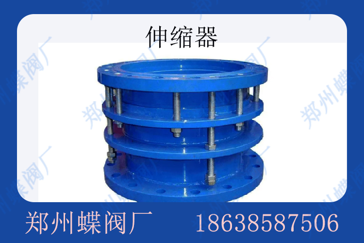 <strong>伸縮器安裝時需要注意哪些注意事項？(圖文)</strong>