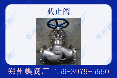 <strong>截止閥的安裝要點(diǎn)有哪些？</strong>