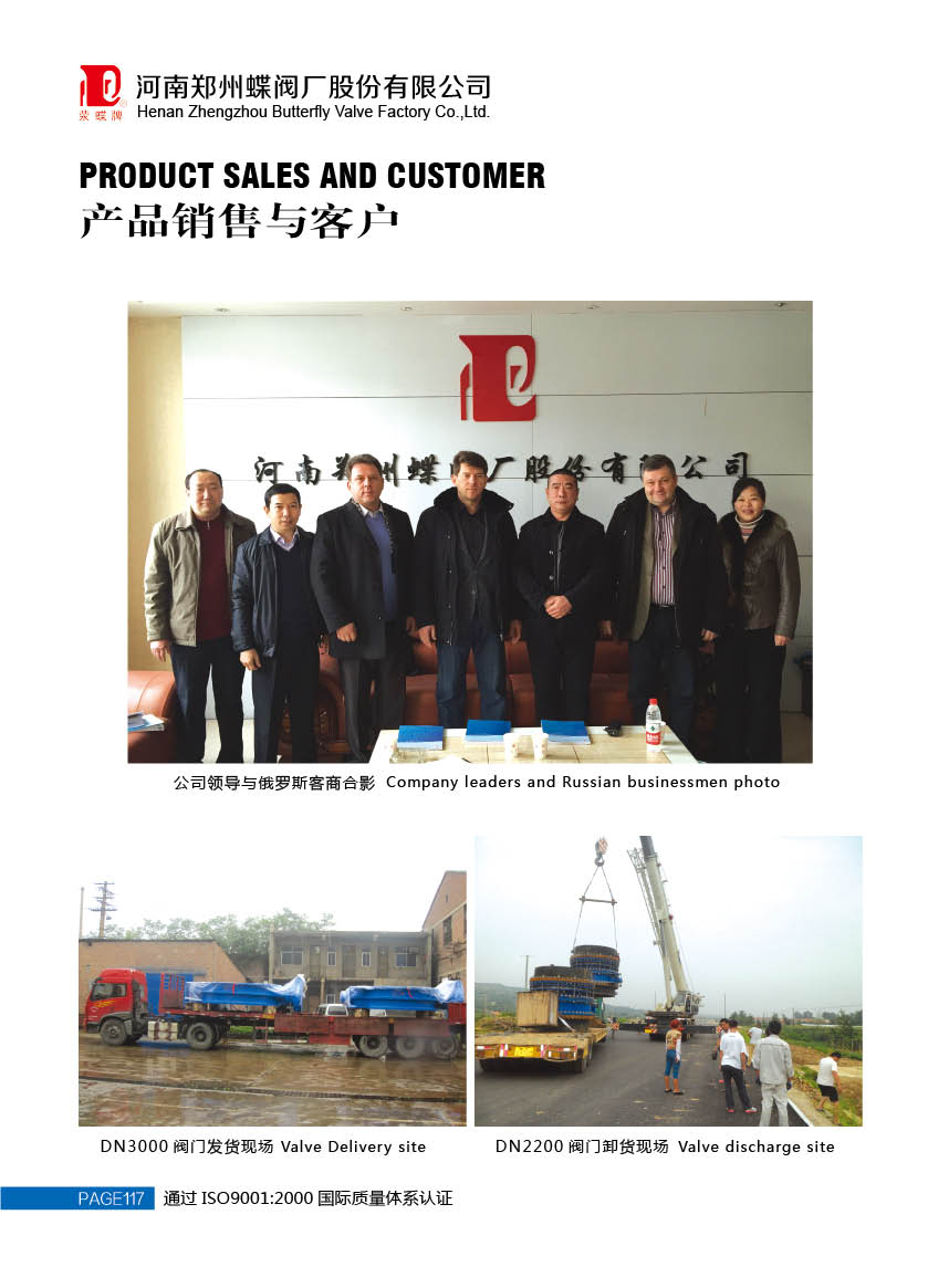 鄭州蝶閥廠的電動雙閥座真空蝶閥是由什么組成的呢？