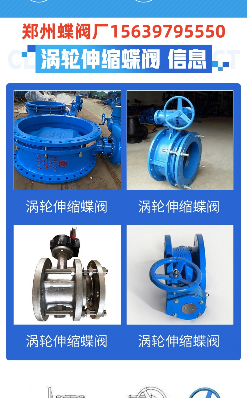 鄭州蝶閥廠的渦輪伸縮蝶閥的原理是什么？